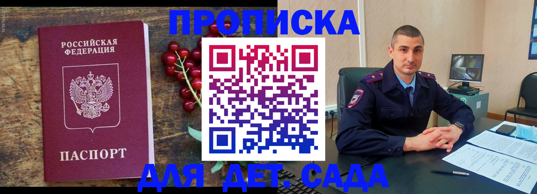 прописка поиск в Самаре